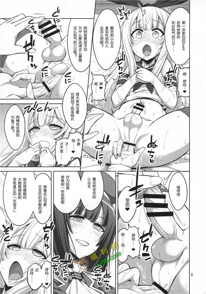 无翼鸟邪恶少女漫画全集之小孩子