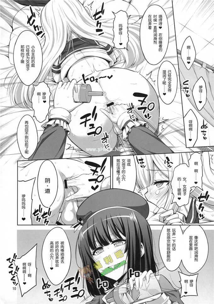 无翼鸟邪恶少女漫画全集之小孩子