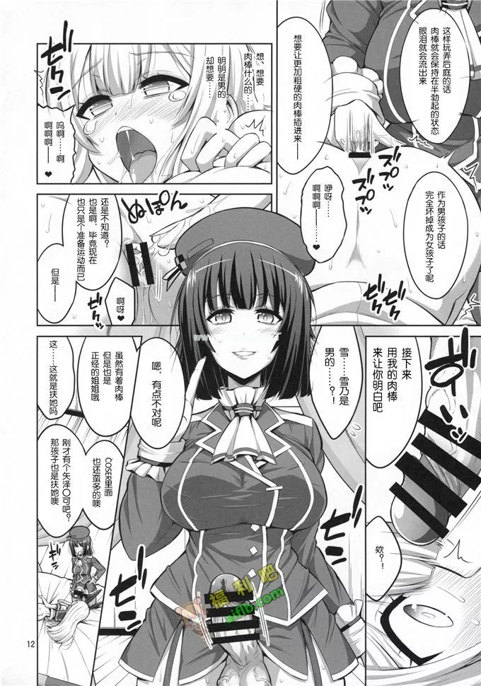 无翼鸟邪恶少女漫画全集之小孩子