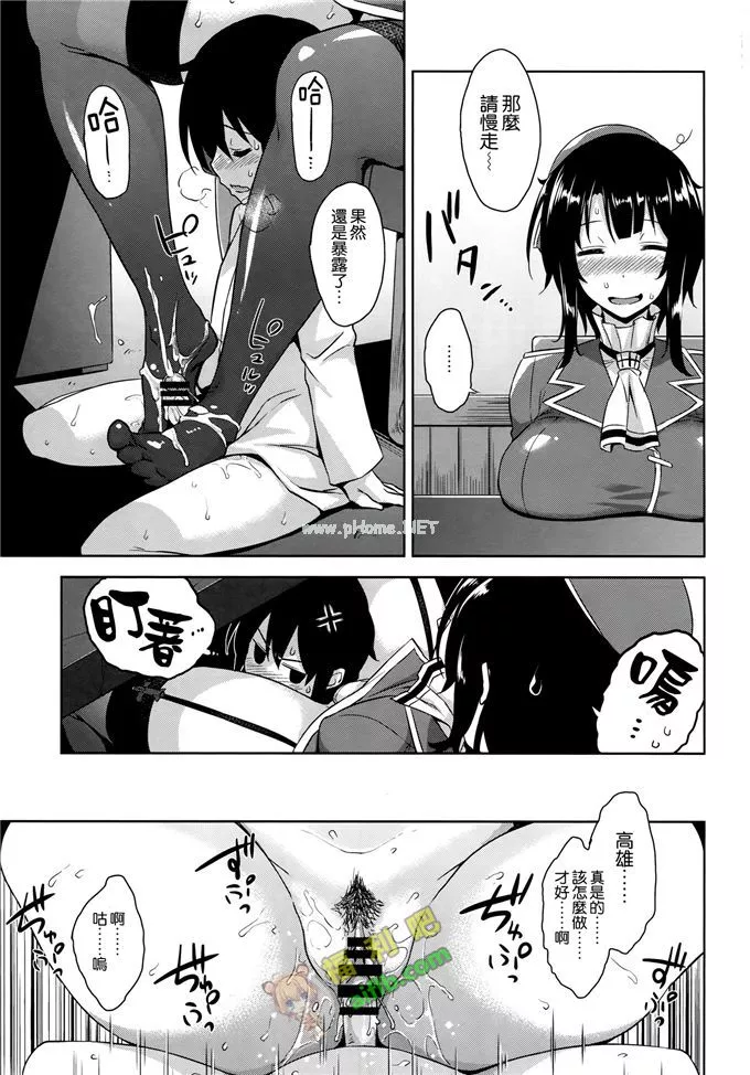 无翼鸟邪恶少女漫画全集之东方