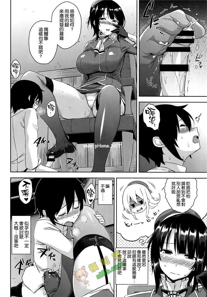 无翼鸟邪恶少女漫画全集之东方