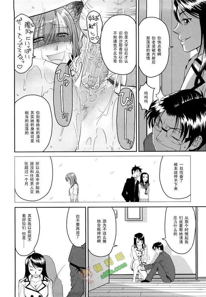 邪恶漫画大全之亚丝娜