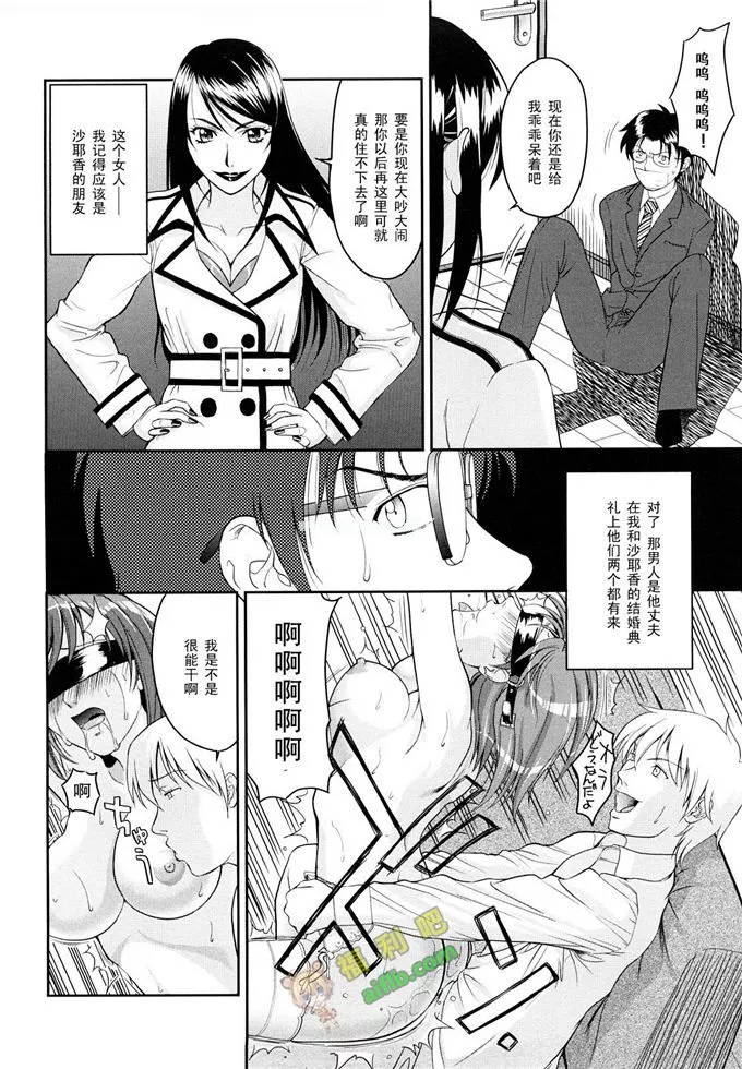 邪恶漫画大全之亚丝娜