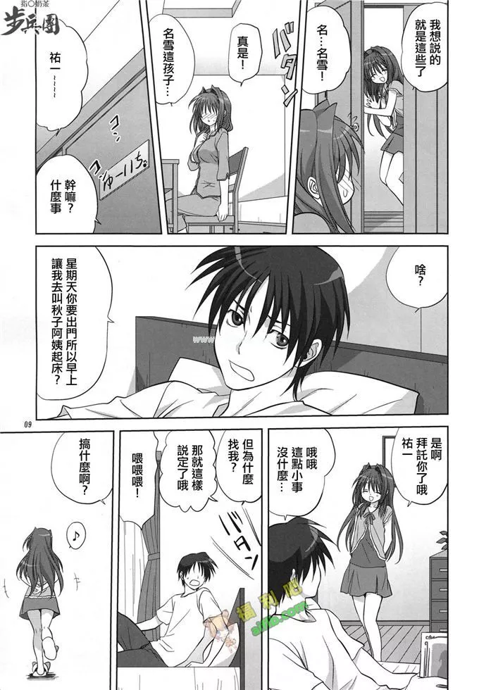 无翼鸟漫画之王者荣耀