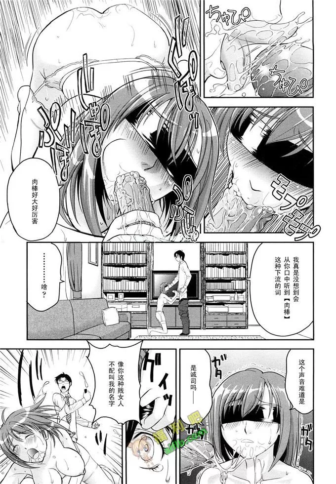 邪恶漫画大全之亚丝娜