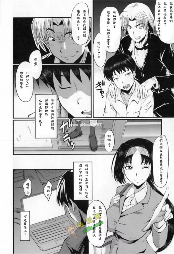 无翼鸟漫画全集恋母