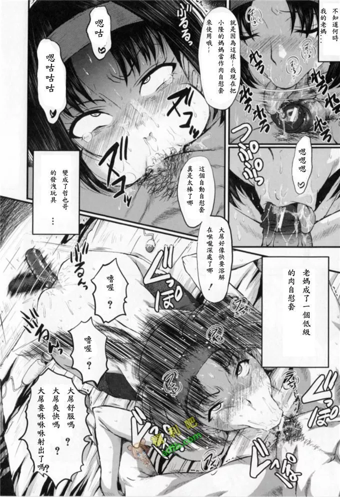 无翼鸟漫画全集恋母