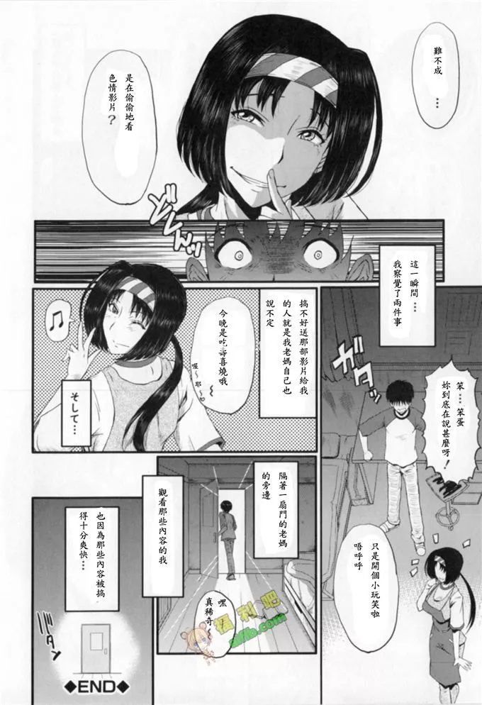 无翼鸟漫画全集恋母