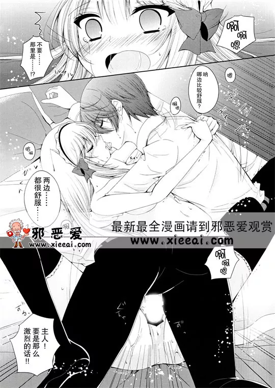 邪恶漫画之女仆超短裙