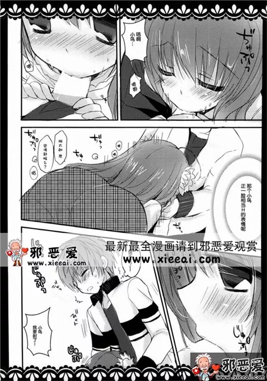 无翼鸟邪恶少女漫画之新婚初夜