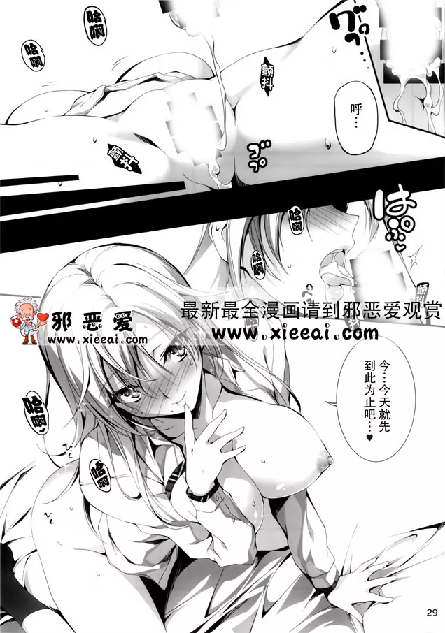 无翼鸟邪恶少女漫画之恋姦４