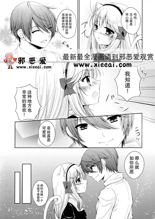 邪恶漫画之女仆超短裙