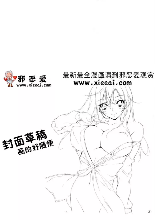 无翼鸟邪恶少女漫画之恋姦４