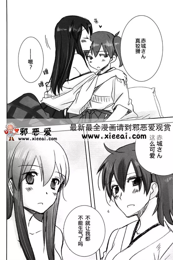 无翼鸟漫画航母宿舍的这样的一天