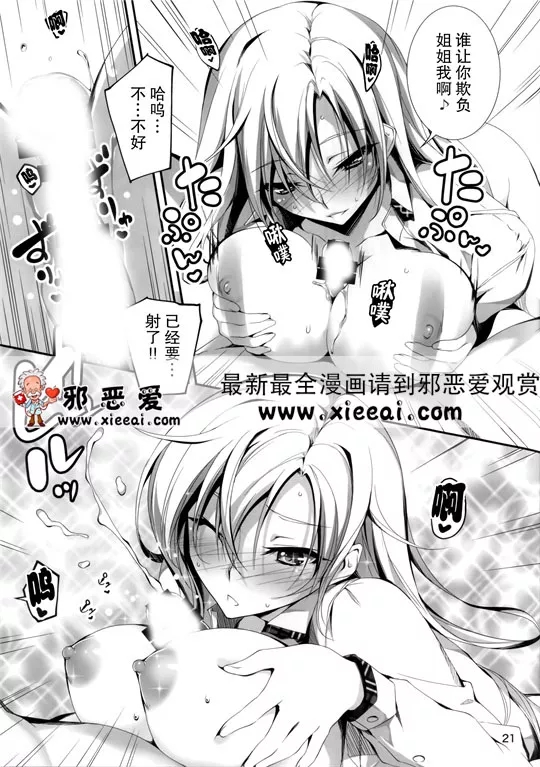 无翼鸟邪恶少女漫画之恋姦４