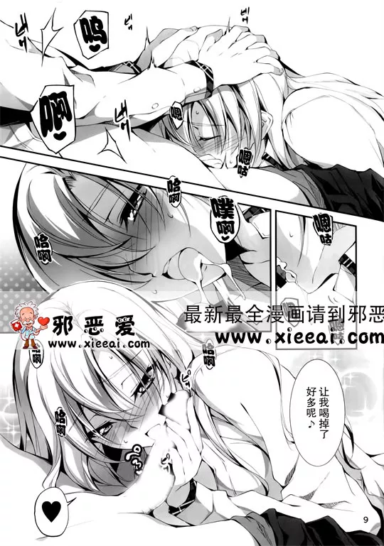 无翼鸟邪恶少女漫画之恋姦４