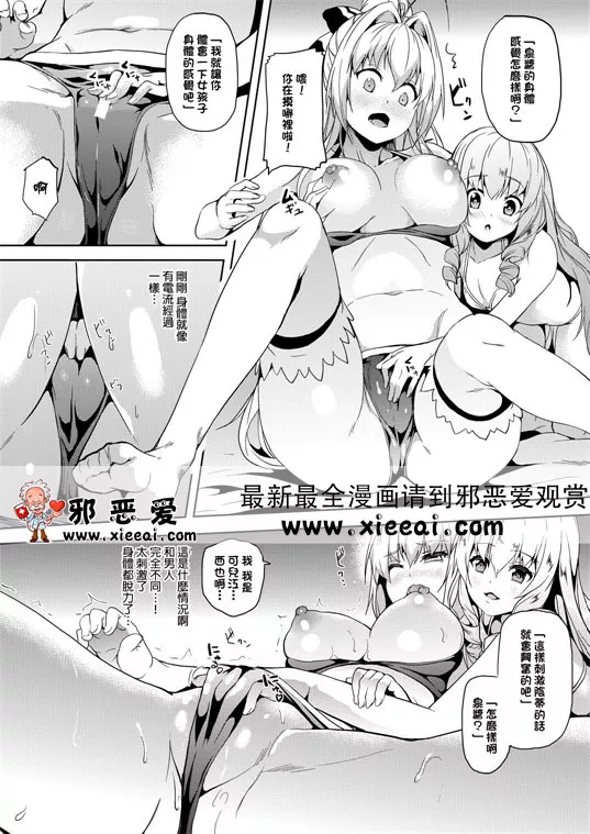 邪恶少女漫画之欢迎光临游乐园