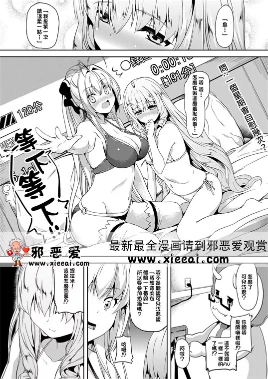 邪恶少女漫画之欢迎光临游乐园