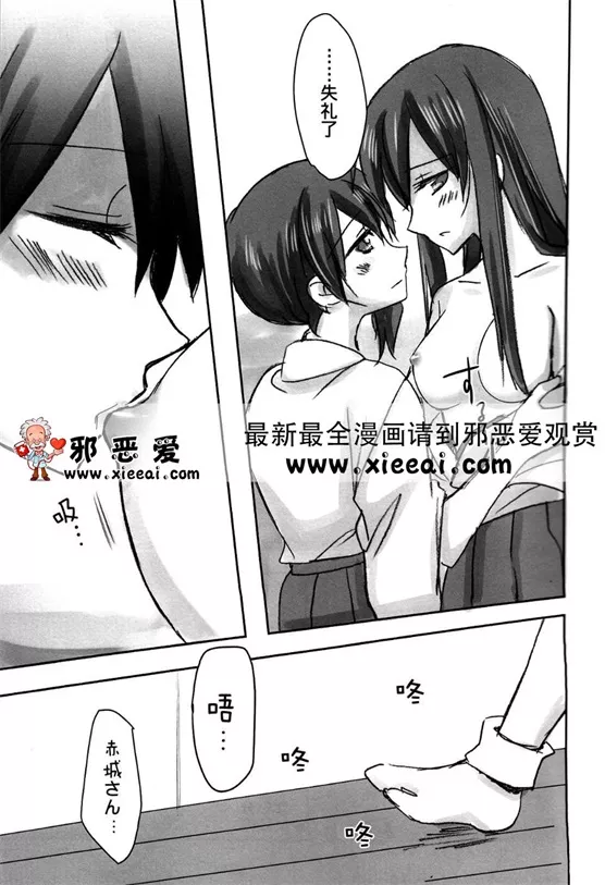 无翼鸟漫画航母宿舍的这样的一天