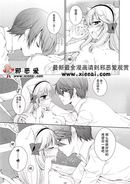 邪恶漫画之女仆超短裙