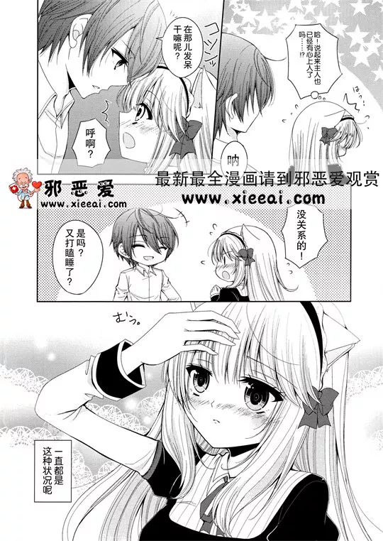 邪恶漫画之女仆超短裙