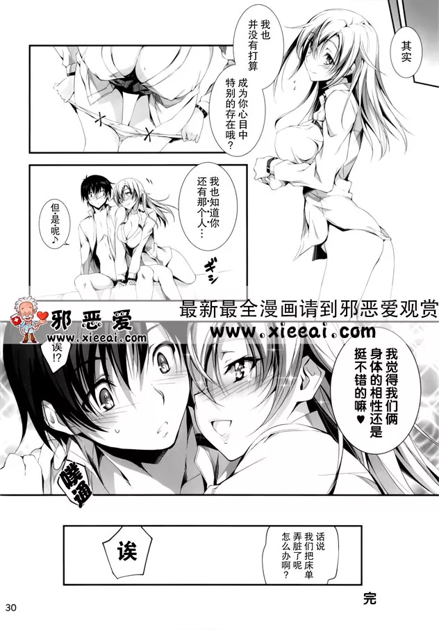 无翼鸟邪恶少女漫画之恋姦４