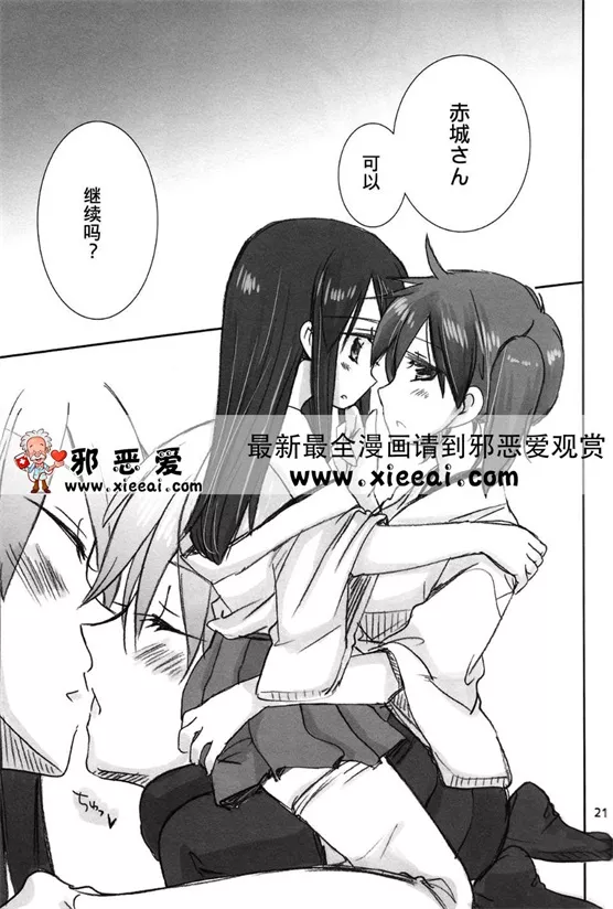 无翼鸟漫画航母宿舍的这样的一天