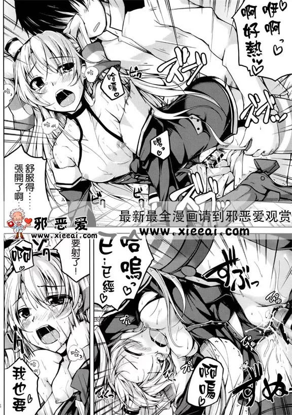 无翼鸟少女漫画之恋色模样8