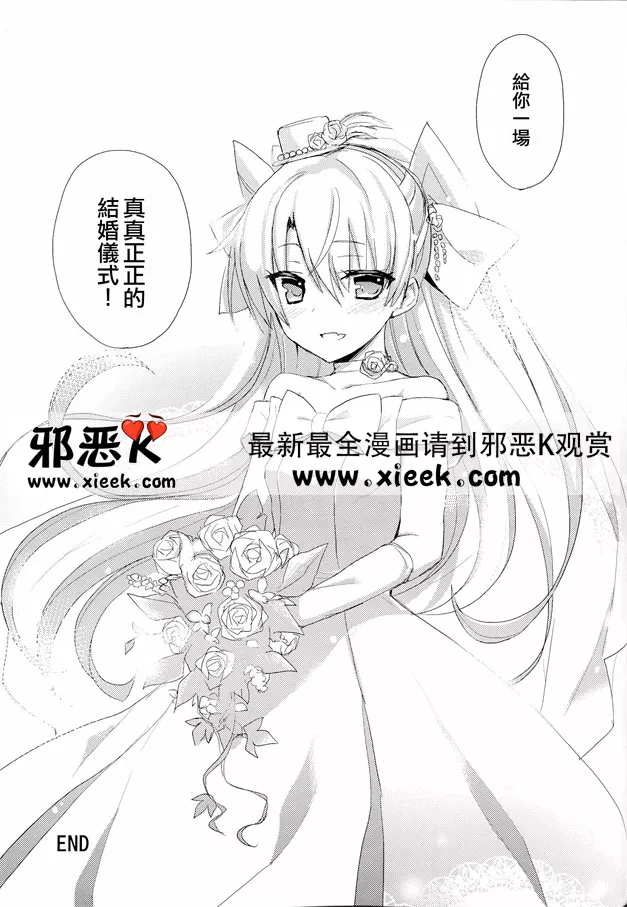 无翼鸟邪恶少女漫画之过热