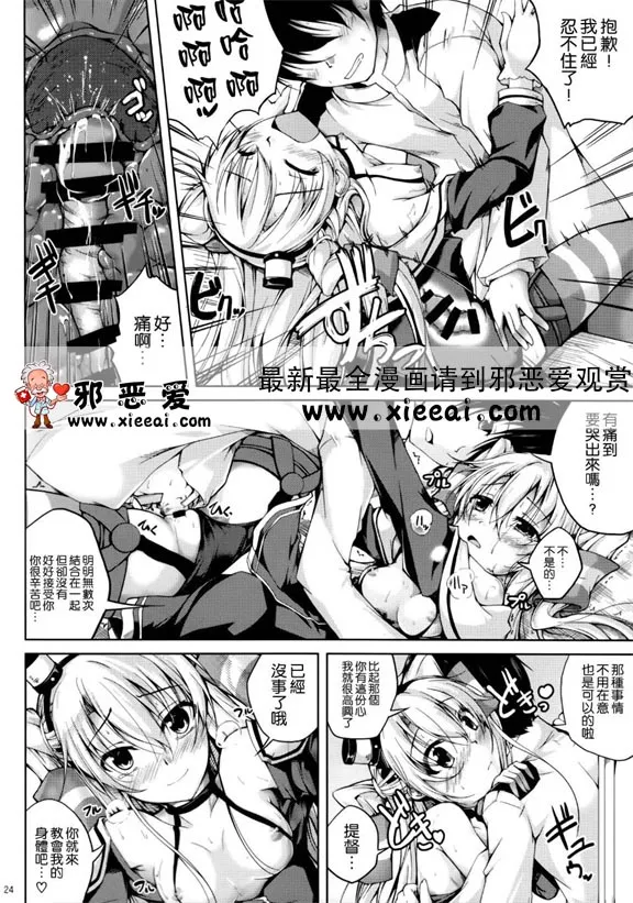 无翼鸟少女漫画之恋色模样8