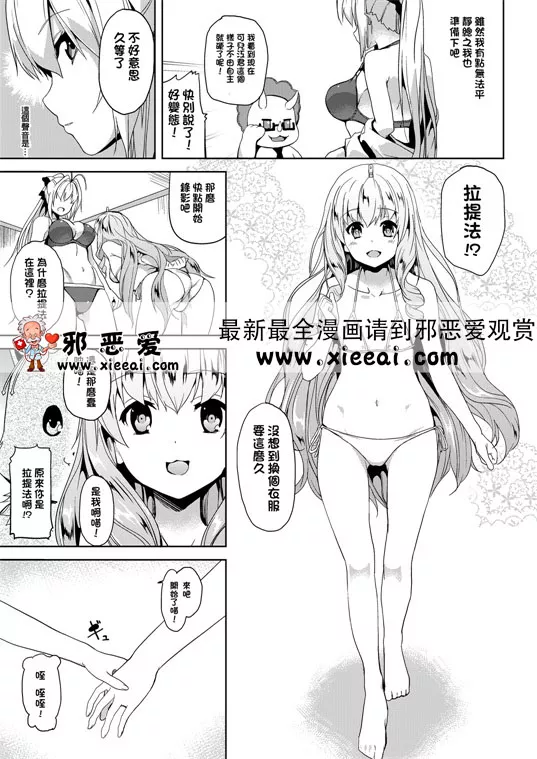 邪恶少女漫画之欢迎光临游乐园