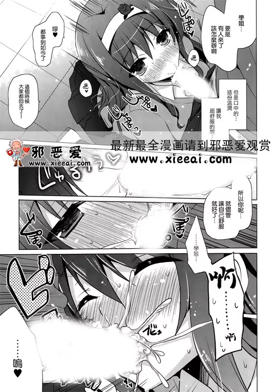 邪恶漫画女仆被学长