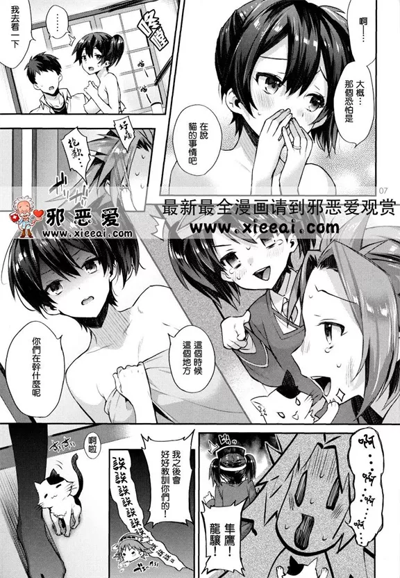 日本邪恶少女漫画之宝宝制作宣言