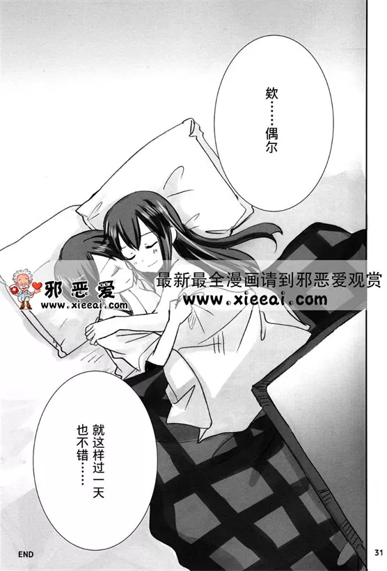 无翼鸟漫画航母宿舍的这样的一天