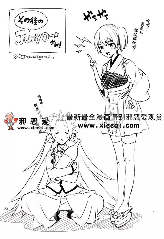 日本邪恶少女漫画之宝宝制作宣言