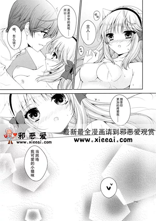 邪恶漫画之女仆超短裙