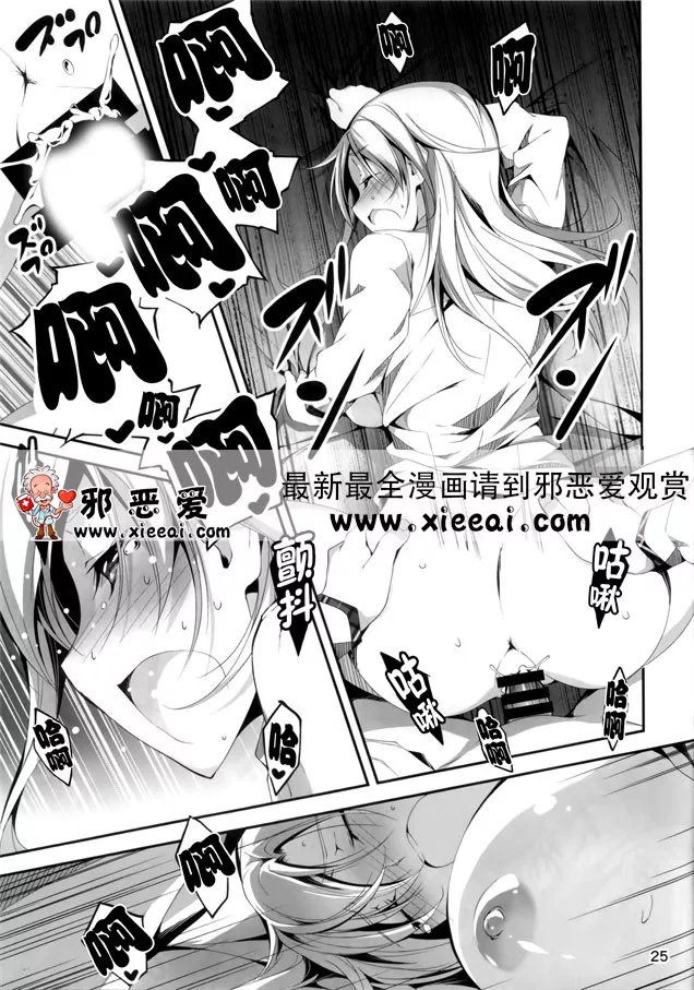 无翼鸟邪恶少女漫画之恋姦４