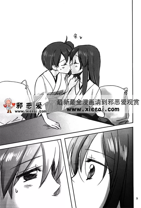 无翼鸟漫画航母宿舍的这样的一天