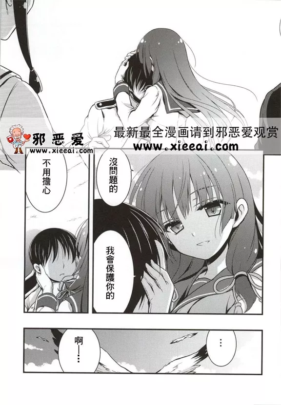 邪恶漫画矶风