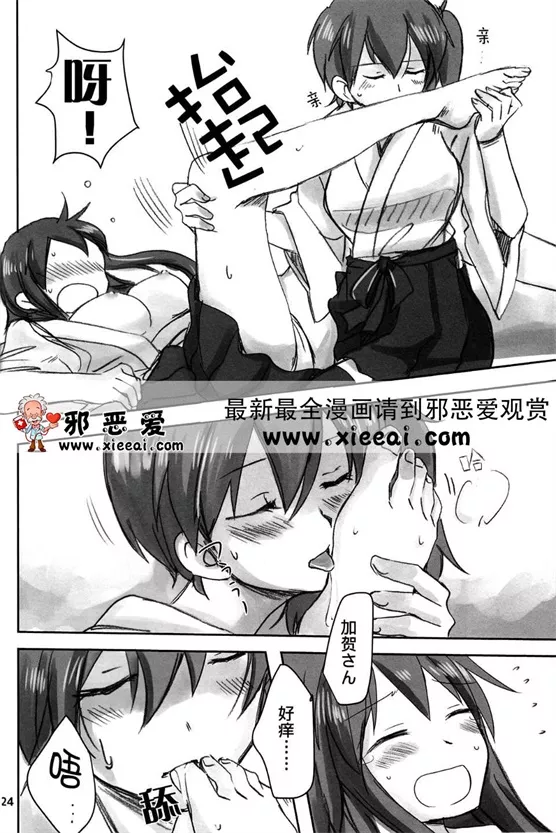 无翼鸟漫画航母宿舍的这样的一天