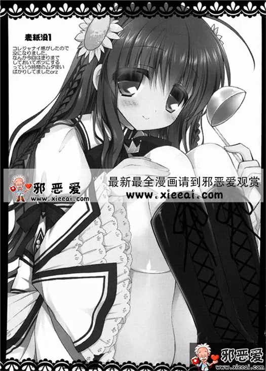 无翼鸟邪恶少女漫画之新婚初夜