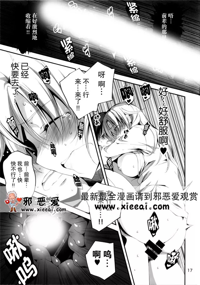 无翼鸟邪恶少女漫画之恋姦４