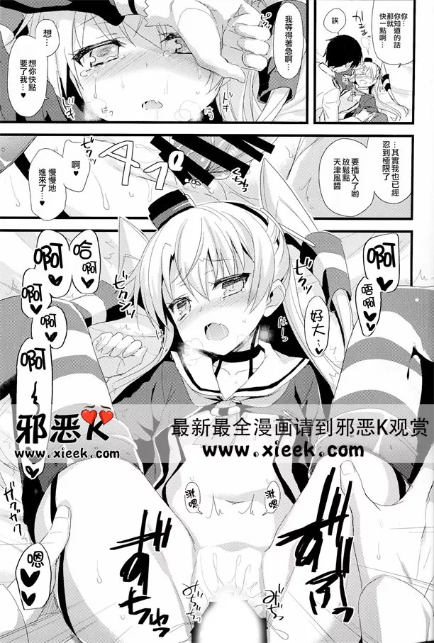 无翼鸟邪恶少女漫画之过热