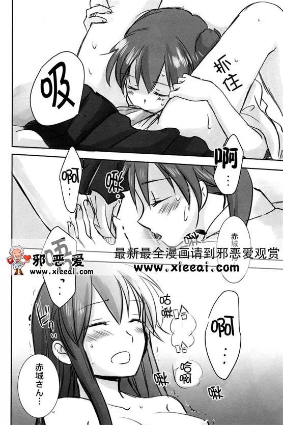 无翼鸟漫画航母宿舍的这样的一天