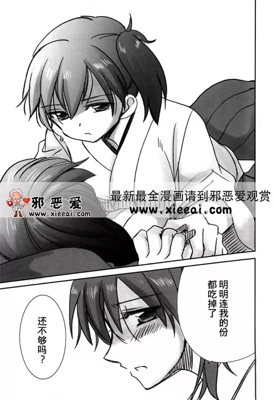 无翼鸟漫画航母宿舍的这样的一天