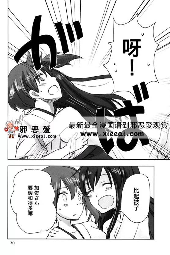 无翼鸟漫画航母宿舍的这样的一天