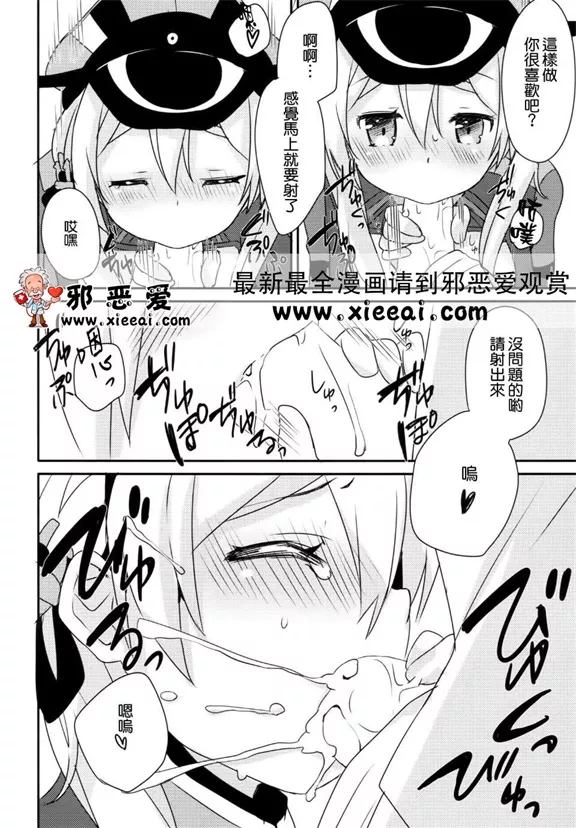 无翼鸟少女漫画温暖的男孩