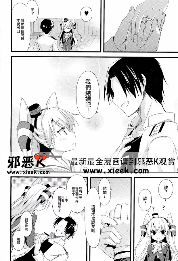 无翼鸟邪恶少女漫画之过热