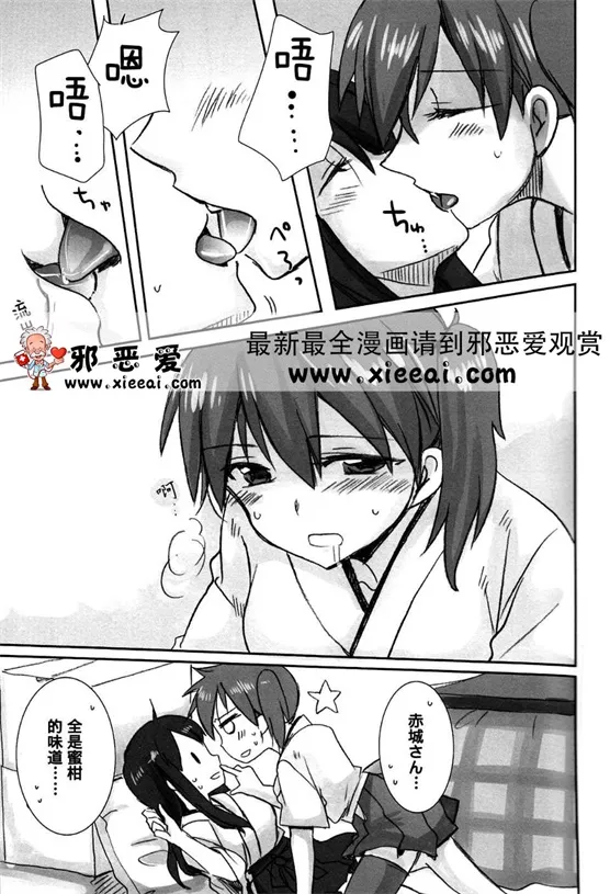 无翼鸟漫画航母宿舍的这样的一天