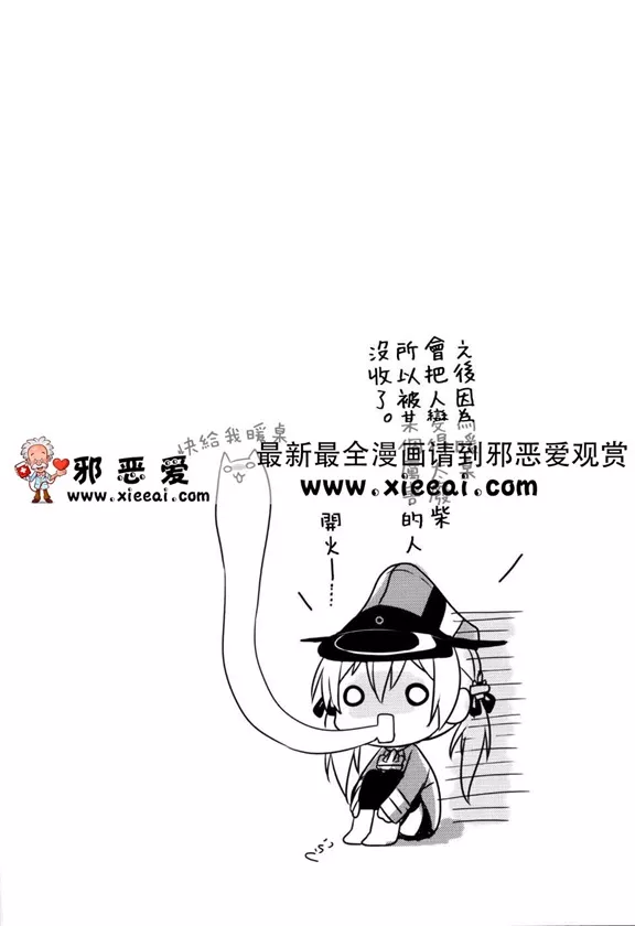 无翼鸟少女漫画温暖的男孩